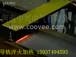 Y一体化超音频淬火机&rsquo;导轨淬火设备&rsquo;表面淬火设备价格