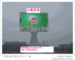湖南LED各种型号电子显示屏出售、LED彩屏墙供应、18225660171纪绍敏