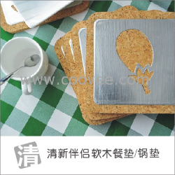 供应木非木软木高温锅垫