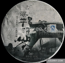 供应普洱茶&middot;普洱古濮乔木普洱茶（生茶）