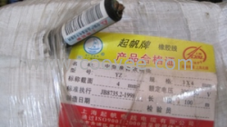 YZ YQW 中型橡套电缆 上海起帆 橡套电缆 电线电缆