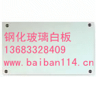 供应壕铭白板,华尔白板, 新三星白板,瑞驰迈白板