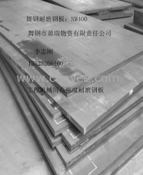 找NM400耐磨钢板来&mdash;舞钢盈瑞公司&mdash;李志刚&mdash;13523266460