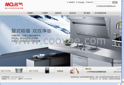 厨房电器就是看好你&mdash;&mdash;名气厨房电器
