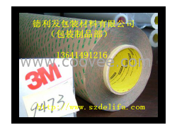 3M-9473胶贴制品|3M9473材料批发|认准德利发&mdash;&mdash;德利发（附图）