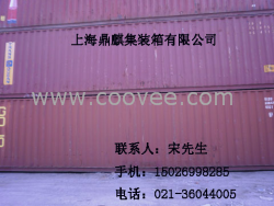供应全新集装箱|20尺40尺二手集装箱价格