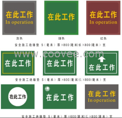 供应【&ldquo;IIR型&rdquo;变电房绝缘胶垫-配电房绝缘胶垫-电厂绝缘胶垫】河北华泰