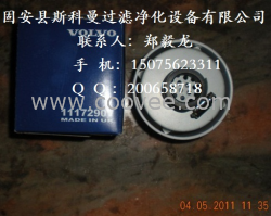 供应（斯科曼）沃尔沃滤芯11172907