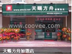 天赐方舟干洗，天赐方舟干洗机价格，天赐方舟干洗加盟