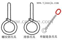 供应螺纹钢吊具︱滑移吊具︱单腿链条吊具