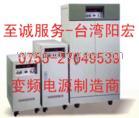 供应【三相45KVA变频电源】【单相45KW变频电源】