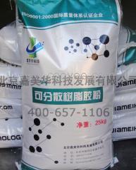 供应玻化微珠保温砂浆专用胶粉