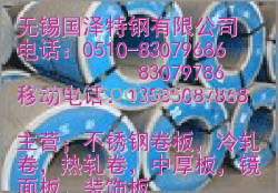 销售HSn70-1-1锡黄铜管单价+++国泽0510-83072921