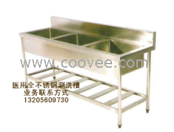 供应医用全不锈钢水槽
