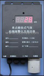 供应单点壁挂式氧气检测仪