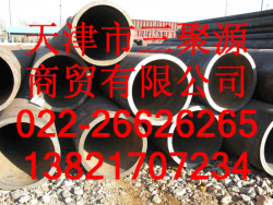 供应广州16mn低合金钢管&ldquo;&rdquo;16mn低合金钢管价格&ldquo;&rdquo;