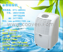 推广&permil;南宁除湿机&permil;南宁加湿机&permil;南宁抽湿机&permil;南宁防潮箱
