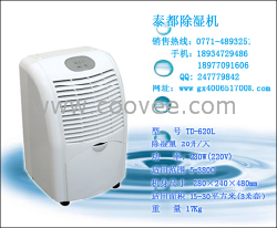 推广&permil;桂林除湿机&permil;桂林加湿机&permil;桂林抽湿机&permil;桂林防潮箱