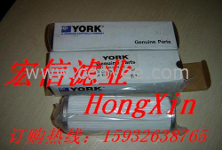供应(宏信)约克中央空调油过滤器026-32831-000