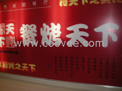 供应烤天下加盟费/烤天下涮烤吧/烤天下自助烧烤/北京烤天下