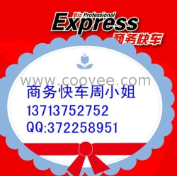 商务快车软件&ldquo;商务快车&rdquo;商务快车赢销宝/商务快车赢销宝软件