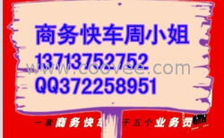 &ldquo;给力软件&mdash;商务快车软件&rdquo;商务快车赢销宝软件/深圳商务快车