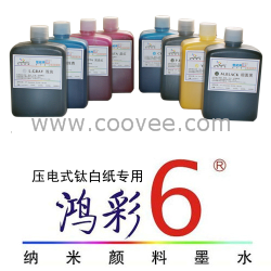 供应&ldquo;鸿彩6&rdquo;压电大幅面钛白纸专用颜料墨水
