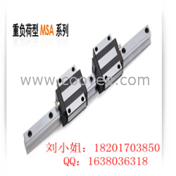 供应台湾银泰直线导轨MSA20E
