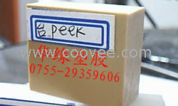 供应塑胶材料, 绝缘材料工程材料&middot;&middot;PEEK材料