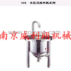 供应水压式洗米机