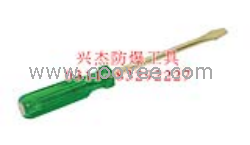 供应防爆除锈螺丝刀