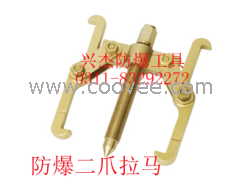 供应防爆二爪拉马810