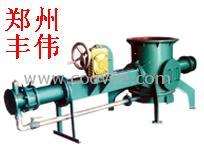 郑州丰伟气力输送&ldquo;料封泵&rdquo;importer/气力输送设备&ldquo;料封泵&rdquo;厂商