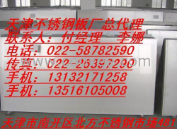供应&lsquo;重庆304不锈钢板价格&rsquo;