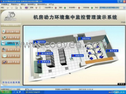 供应机房ups、空调、门禁、图像集中监控软件
