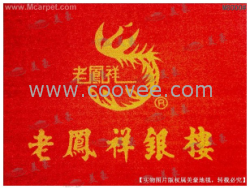 订做地毯  美豪--13570368807