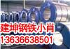 供应宝钢热镀锌140/140克环保热镀锌0.5-3.0