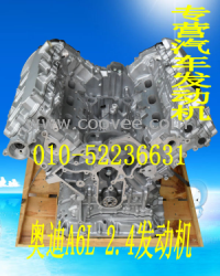 供应奥迪A6L 2.4发动机/奥迪C6发动机/奥迪A6L发动机/奥迪发动机/奥迪各款发动机