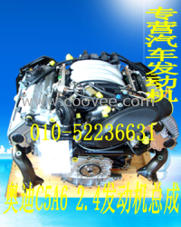 供应奥迪A6 2.4发动机总成/奥迪C5 2.4发动机/奥迪六缸发动机/奥迪发动机
