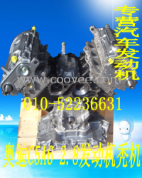 供应奥迪A6 2.8发动机秃机/奥迪C5 2.8发动机/奥迪六缸发动机/奥迪各款发动机