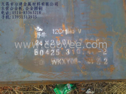 供应&lsquo;&rsquo;12Cr1MoV合金板&lsquo;&rsquo;12Cr1MoV合金板价格&lsquo;&rsquo;