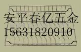 安平县bxgj-0209不锈钢冰箱搁架&mdash;&mdash;春亿供应