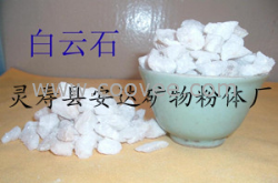 白云石&mdash;&mdash;13373511600