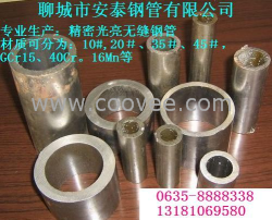 供应45&times;3精密光亮管45&times;3.5冷轧精密无缝管0635-8888338