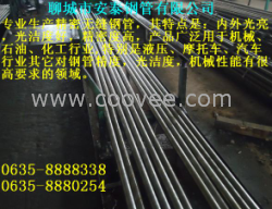 供应50&times;3光亮钢管50&times;4光亮精密管50&times;5精轧光亮管0635-8888338