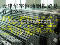 供应20#厚壁无缝管/Cr5mo合金管/合金钢管