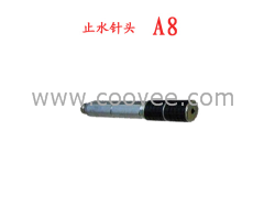供应高压止水针头