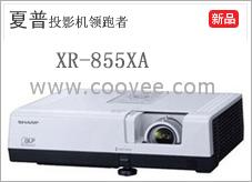 夏普投影机 夏普XR-N855XA投影机 夏普投影仪 投影机