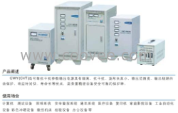 伏尔沃德DJW-10KVA单相净化稳压器，鸿宝稳压器报价