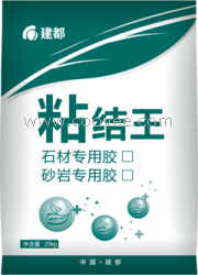 供应粘结